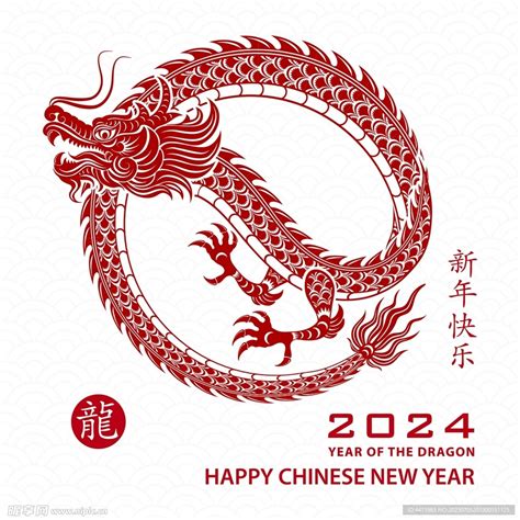 2024 什麼龍|屬龍出生年份+2024今年幾多歲？屬龍性格特徵+最新。